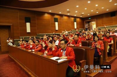 Ten years journey full of glory -- the 10th anniversary conference of the founding of the Domestic Lions Association and the 10th National Member Congress and other series of meetings were held smoothly news 图13张